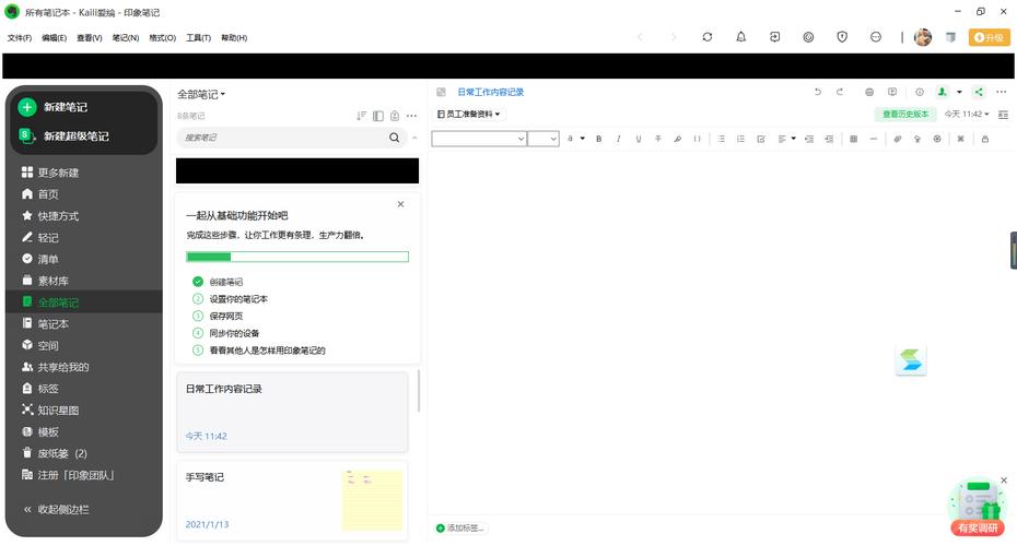 人工智能 app 印象笔记-第2张图片-广州国自机器人