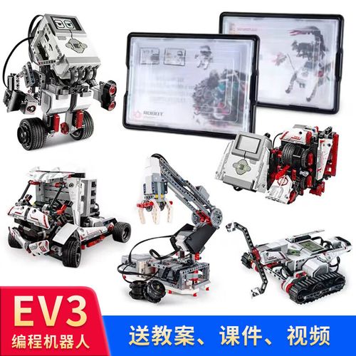 乐高EV3 45544机器人-第2张图片-广州国自机器人