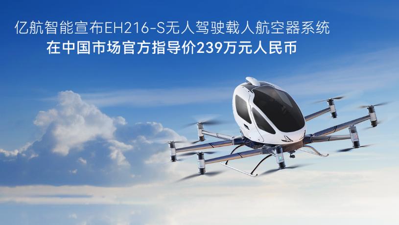 亿航官网EHANG无人机有何独特优势？-第1张图片-广州国自机器人