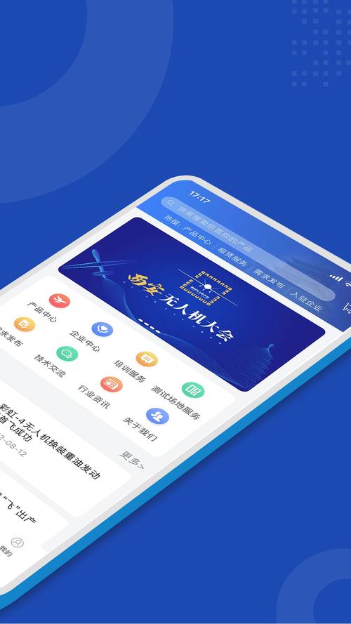 无人机专用app哪里下载？-第2张图片-广州国自机器人