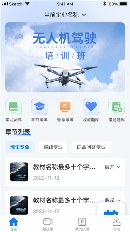 无人机专用app哪里下载？-第3张图片-广州国自机器人