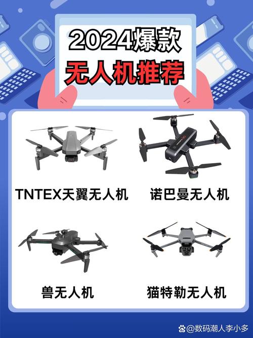 国产无人机品牌有哪些？-第3张图片-广州国自机器人