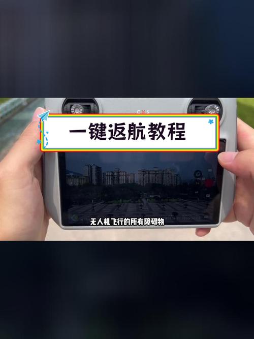 大疆无人机失联后如何找回?-第1张图片-广州国自机器人 大疆无人机失联后如何找回?-第1张图片-广州国自机器人