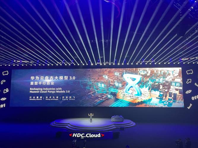 华为人工智能分析如何赋能未来？-第3张图片-广州国自机器人