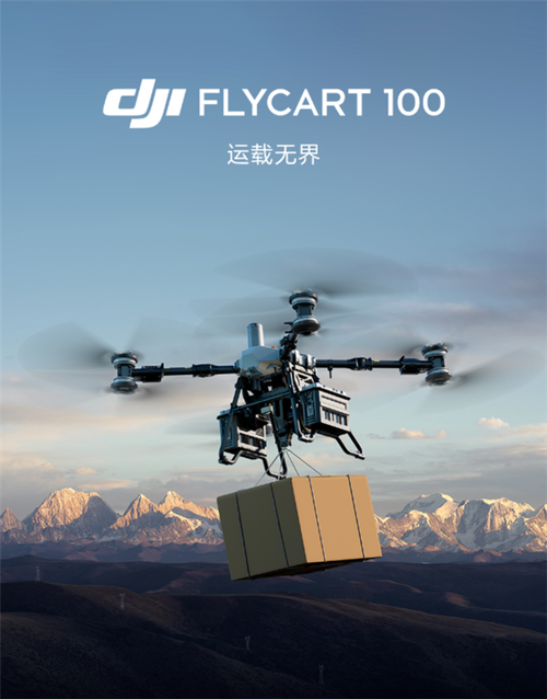 大疆无人机2000米飞行有何限制或用途?-第2张图片-广州国自机器人 大疆无人机2000米飞行有何限制或用途?-第2张图片-广州国自机器人