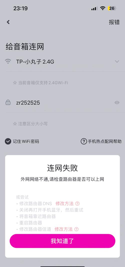 小米无人机搜不到WiFi怎么办？-第2张图片-广州国自机器人