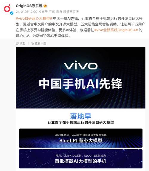 vivoai人工智能具体指什么技术或应用?-第1张图片-广州国自机器人 vivoai人工智能具体指什么技术或应用?-第1张图片-广州国自机器人