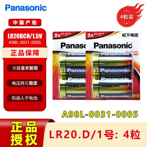 松下机器人官网有何独特功能或产品？-第3张图片-广州国自机器人