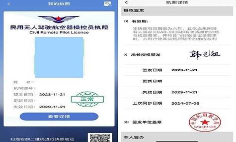 AOPA无人机驾驶证费用是多少？-第3张图片-广州国自机器人