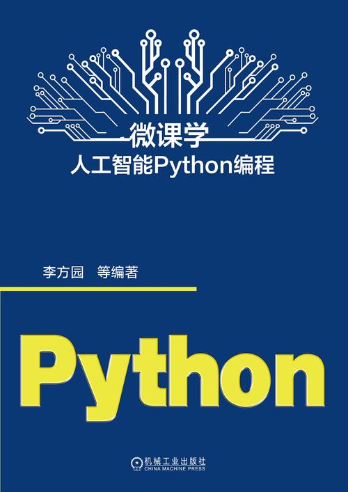 学AI必须用Python吗？-第2张图片-广州国自机器人