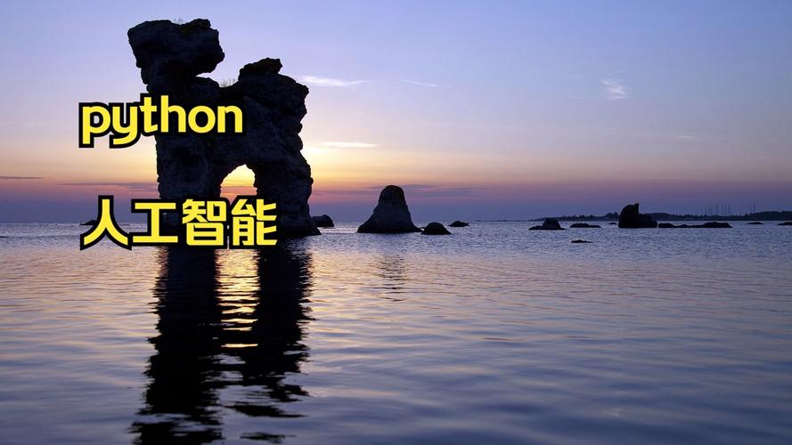 学AI必须用Python吗？-第3张图片-广州国自机器人