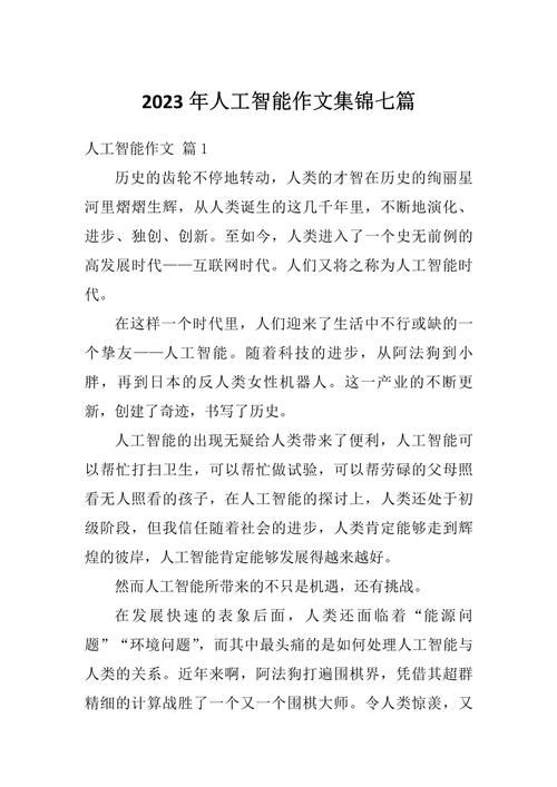 Nature人工智能突破，技术边界与伦理挑战何解？-第3张图片-广州国自机器人