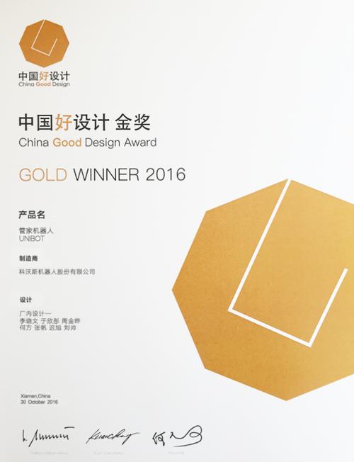 unibot管家机器人销量为何能领跑市场？-第2张图片-广州国自机器人