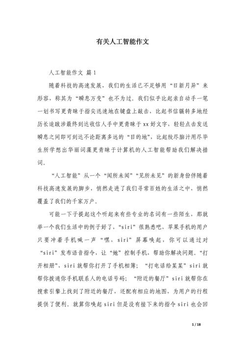 人工智能science论文，突破与挑战并存？-第3张图片-广州国自机器人