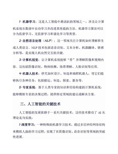 人工智能的理论基础究竟由谁奠定？-第2张图片-广州国自机器人