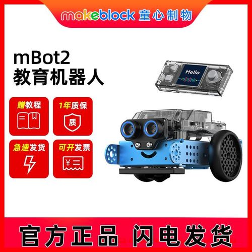 Makeblock编程机器人如何入门学习？-第2张图片-广州国自机器人