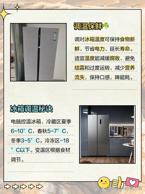 海尔冰箱人工智能模式怎么调？-第1张图片-广州国自机器人