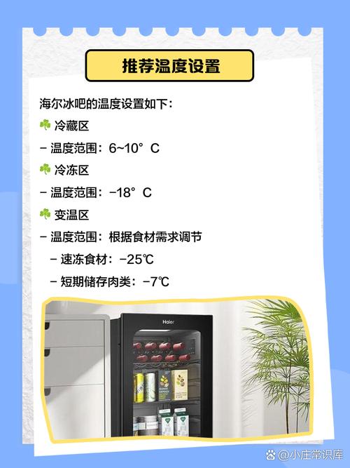 海尔冰箱人工智能模式怎么调？-第2张图片-广州国自机器人