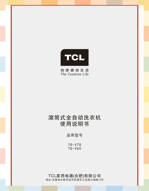 TCL人工智能洗衣机怎么用？-第3张图片-广州国自机器人