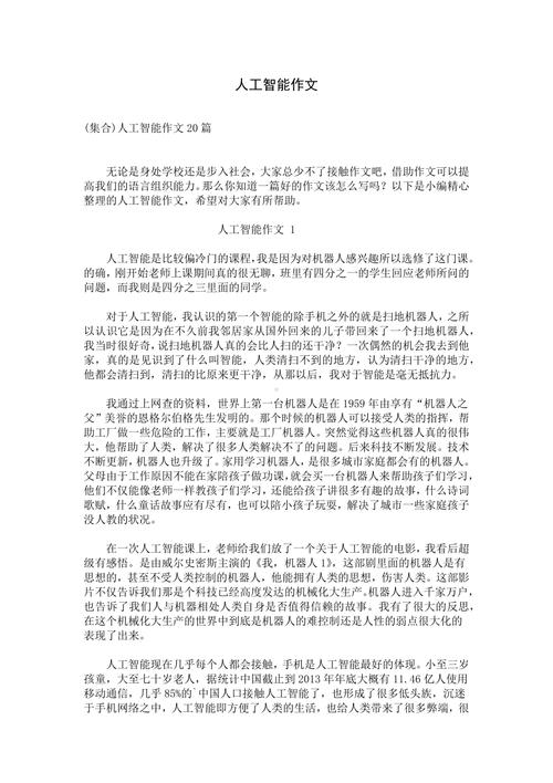 人工智能能做哪些事？边界在哪？-第3张图片-广州国自机器人