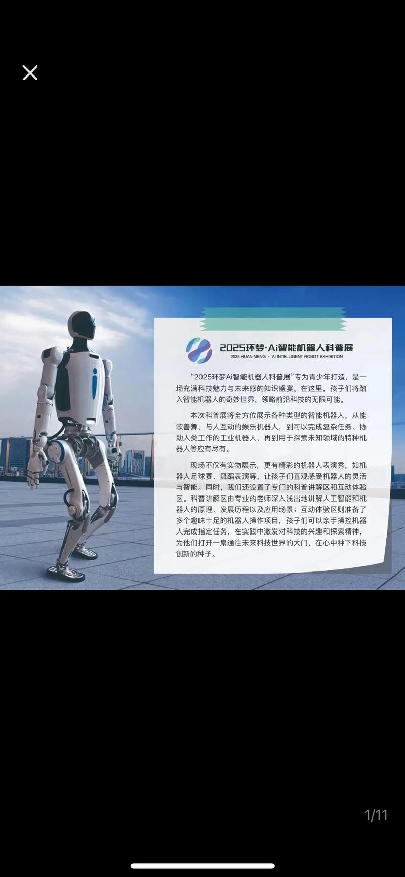 AI机器人与早教机器人,核心差异在哪?-第2张图片-广州国自机器人 AI机器人与早教机器人,核心差异在哪?-第2张图片-广州国自机器人