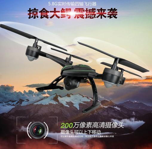 金星达507无人机如何对频？-第2张图片-广州国自机器人