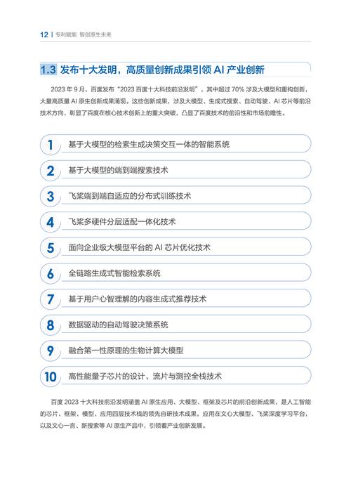 AI创业投资，如何精准捕捉价值？-第3张图片-广州国自机器人