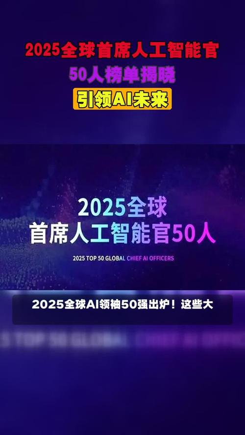 2025人工智能世界排名，中国能否跻身前三？-第2张图片-广州国自机器人