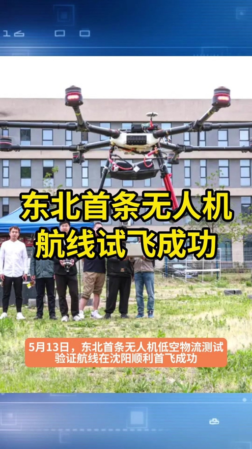 沈阳军用无人机有限公司有何独特优势？-第3张图片-广州国自机器人