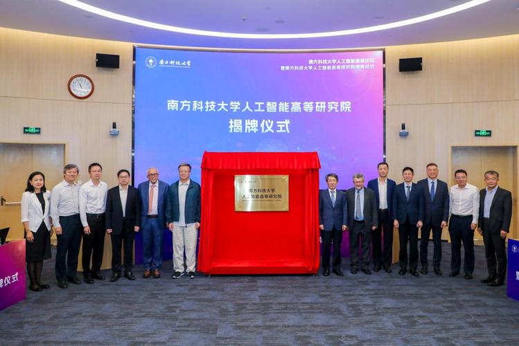 南方科技大学人工智能专业如何？-第3张图片-广州国自机器人