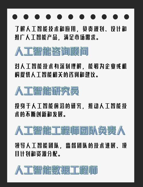 AI时代需何种人才？-第1张图片-广州国自机器人