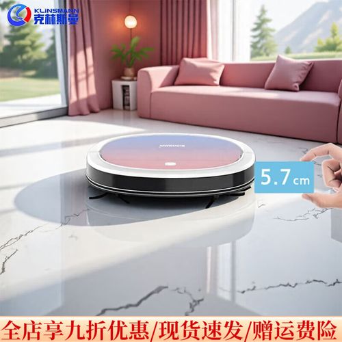 klinsmann扫地机器人怎么样？-第3张图片-广州国自机器人