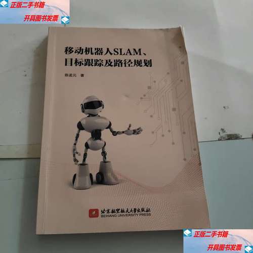 移动机器人路径规划与轨迹跟踪如何协同优化?-第3张图片-广州国自机器人 移动机器人路径规划与轨迹跟踪如何协同优化?-第3张图片-广州国自机器人