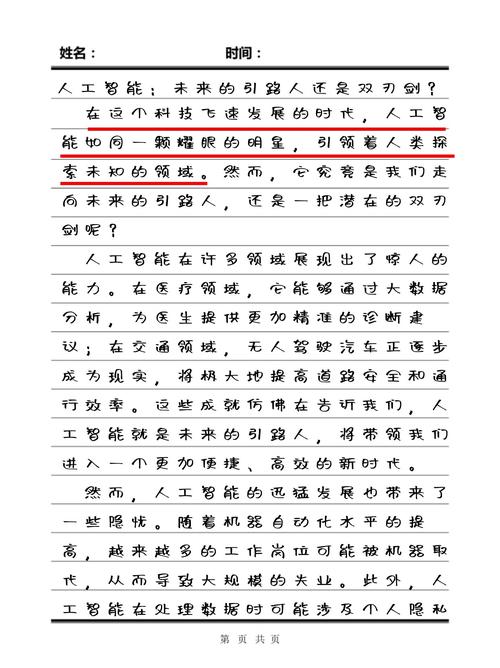 小说写人工智能，是预言还是寓言？-第1张图片-广州国自机器人