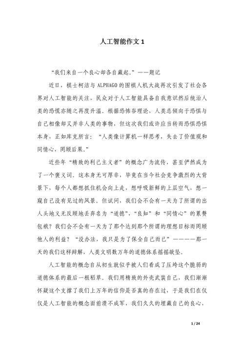 小说写人工智能，是预言还是寓言？-第2张图片-广州国自机器人