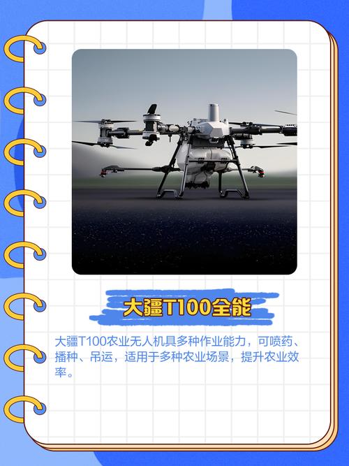 大疆植保无人机作业参数有哪些关键设置?-第1张图片-广州国自机器人 大疆植保无人机作业参数有哪些关键设置?-第1张图片-广州国自机器人
