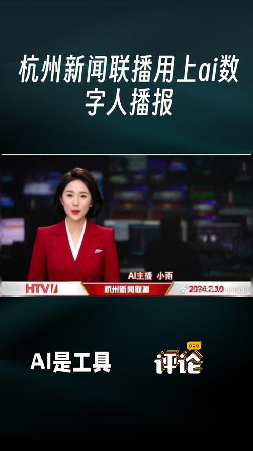 AI机器人播报新闻，会取代人类主播吗？-第3张图片-广州国自机器人