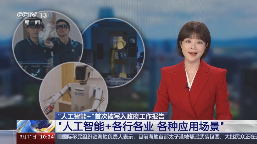 AI机器人播报新闻，会取代人类主播吗？-第1张图片-广州国自机器人