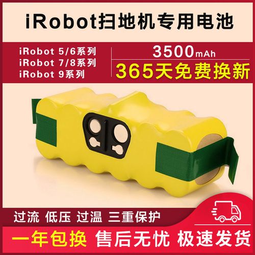 irobot扫地机器人 充电-第2张图片-广州国自机器人