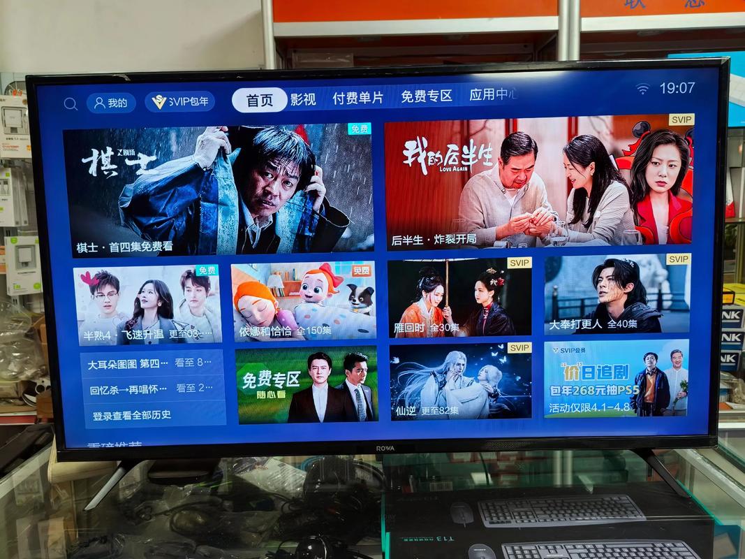 人工智能电视能联网吗？-第1张图片-广州国自机器人