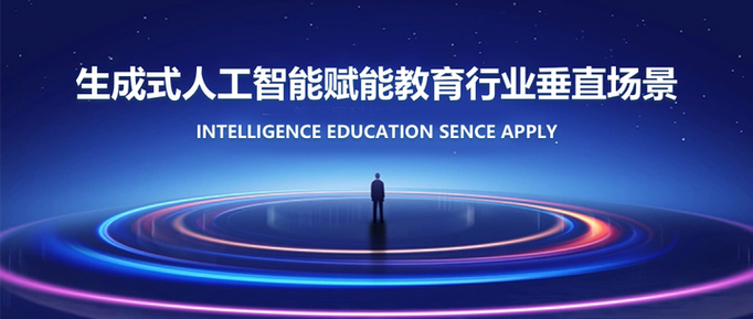 AI教育30人如何引领行业变革？-第2张图片-广州国自机器人