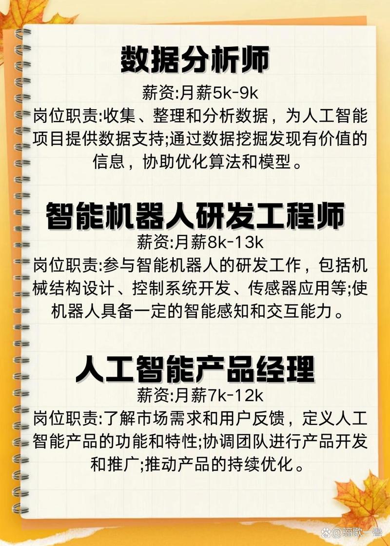 美国人工智能专业100强，如何选校？-第1张图片-广州国自机器人