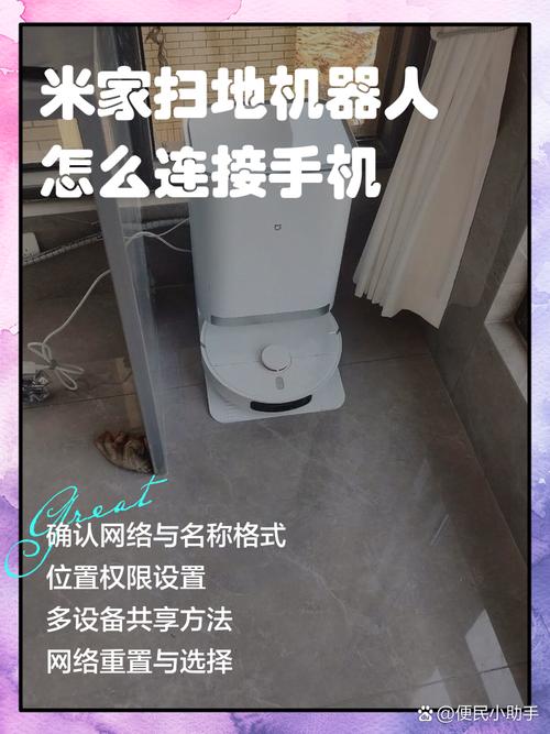 小米扫地机器人为何连不上WiFi？-第2张图片-广州国自机器人