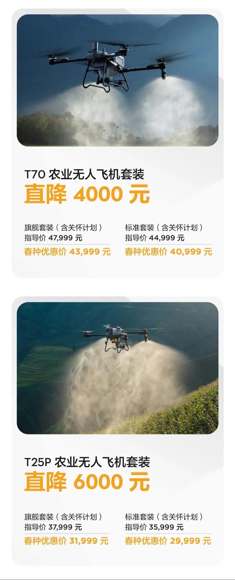 大疆无人机转速过快怎么办？-第3张图片-广州国自机器人