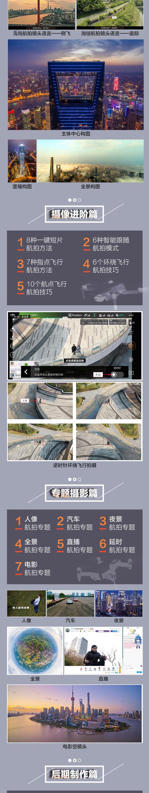 无人机自动跟踪航拍教程，如何实现精准稳定跟拍？-第1张图片-广州国自机器人