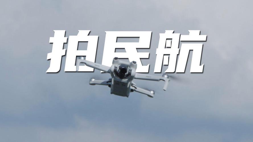 无人机逼停民航，杭州缘何频发？-第2张图片-广州国自机器人