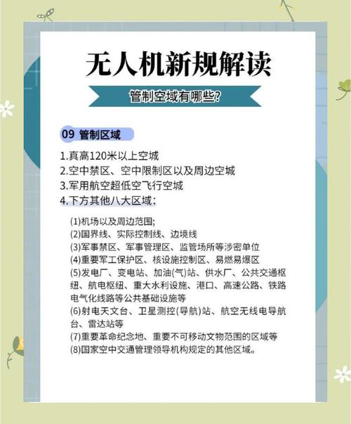 无人机实名登记如何落地监管?-第1张图片-广州国自机器人 无人机实名登记如何落地监管?-第1张图片-广州国自机器人