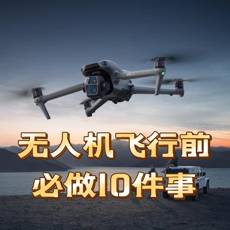 如何让无人机无法正常起飞？-第3张图片-广州国自机器人