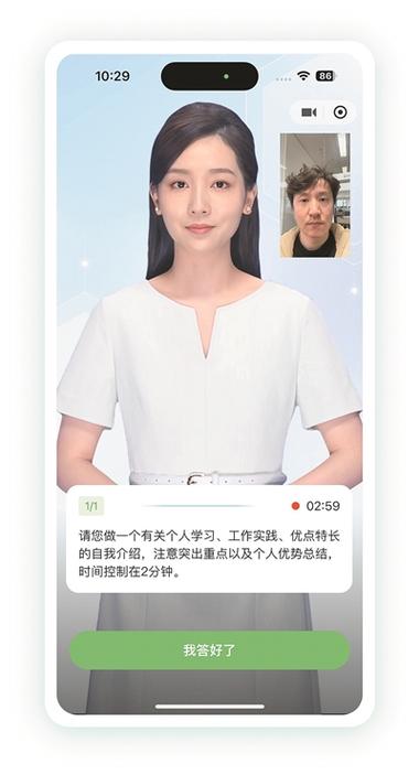 中国平安AI面试如何筛选候选人？-第2张图片-广州国自机器人