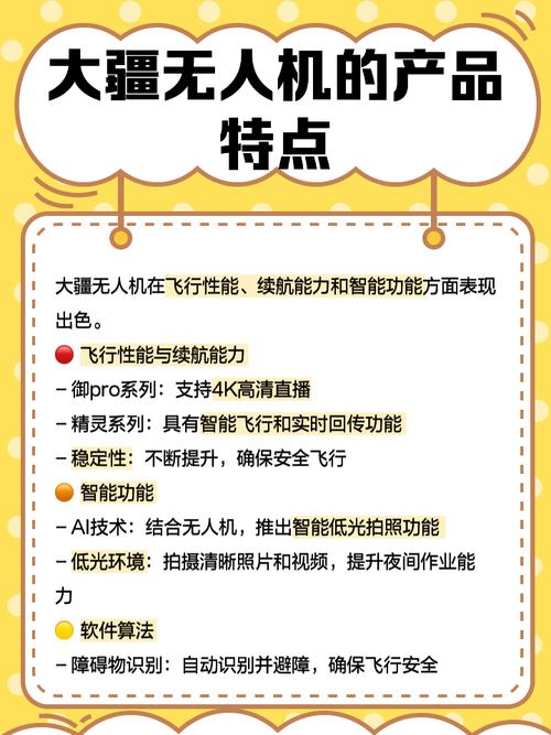 大疆无人机营销方案如何突破增长瓶颈？-第1张图片-广州国自机器人